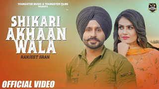 Shikari Akhaan Wala - Ranjeet Sran | Gurlez Akhtar | Neet Mahal | KV Singh | New Punjabi Songs 2019