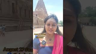 தஞ்சை பெரிய கோவில் 🙏... A small update 🦋 Shorts by Positivity 8