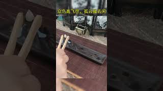 众鸟高飞尽，孤云独去闲。相看两不厌，只有敬亭山