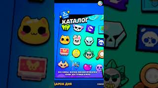 Геплпапопчрораиорр #brawlstars