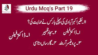 Urdu MCQs Part 19 for Lecturer|SS|PMS|CSS