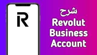 Revolut Business Account شرح