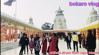 chitahi dham Ram rajya Mandir dhanbad city new vlog