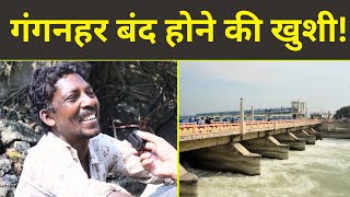 Ganga Canal Annual Maintenance: What Happened when water get stopped in Gang Nahar? || #Gangnahar