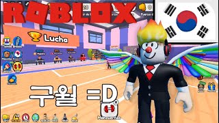 모든 코드는 암 레슬링 시뮬레이터 2023년 9월 Roblox에서 (로블록스)