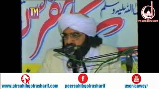 Ilam ki Fazeelat  Faislabad  Pir Syed Naseeruddin Naseer Gilani R A Program 175 Part 1 of 1