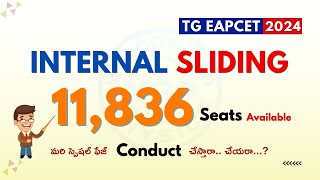 INTERNAL SLIDING 11,836 Seats are Available ..|| మరి 4TH ఫేజ్ CONDUCT చేస్తారా...? || TG EAPCET 2024