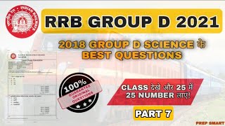 RRB GROUP D 2018 SCIENCE BEST QUESTIONS |PART 7 |PREP SMART