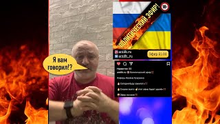 Политический эфир! Сбывается мой прогноз по Украине от 2014 года!