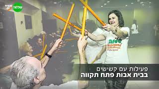 שלמה בקהילה 2023