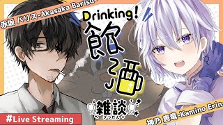 【飲酒雑談】つよつよドラゴンとただのリス