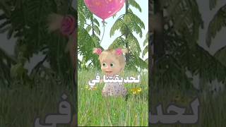 ماشا المشاغبة في أرجاء الغابة🌷🌲(أغنية الحديقة السرية)💗 #سبيستون #إشتراك #ماشا_والدب