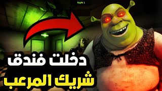 لا تسكن في فندق شريك الشرير فقط نصيحة_ Nights at Shriek 's Hotel Five 2 | 😰☠️🔥🔥