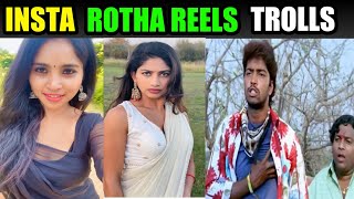 insta batch trolls telugu funny video trolls comedy videos shorts reels batch