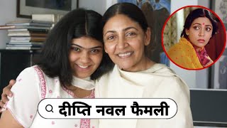 Chashme Baddoor Movie Actress Deepti Naval with Her 1st & 2nd Husband & Daughter parents Love Story