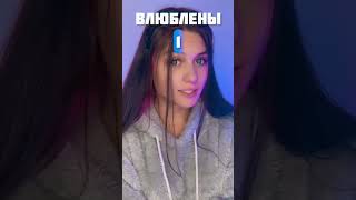 #pov ты можешь видеть скольким людям ты нравишься