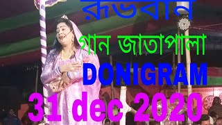 January  রূপবান নাটক *+2021+একনারপাট দ্বিতীয় পাঠ পেতে আমাদের চ্যানেলটি সাবস্ক্রাইব করুন 1, 2021