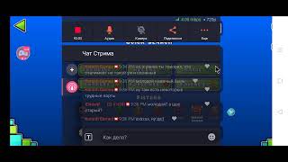 стрим по "Geometry Dash" REQ-OFF прохожу что то