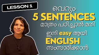 5 PATTERNS METHOD- English  പഠിക്കാൻ ഒരു easy method SPOKEN EVERYDAY ENGLISH MALAYALAM