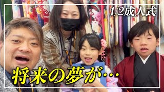 【㊗10歳🎊】息子の『1/2 成人式』の前撮りに行ったら…将来の夢がアレだと発覚し…😢　【#育児日記　#スタジオアリス　#成長記録】