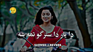 Da Yar Da Stargo Tamasha (Slowed+Reverb) Pashto Song | Sad Song | Lofi Song | New Song 2023