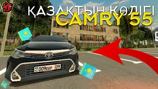 🇰🇿ҚАЗАҚТАРДЫҢ КӨЛІГІ БЛЕК РАШАДА! TOYOTA CAMRY 55 ОБЗОР ЖӘҢЕ ТЮНИНГ!