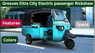 Greaves Electric Mobility Launched “Eltra City” Electric Passenger Rickshaw In India