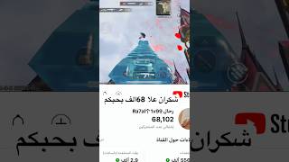 رح اخد 3 من تعليقات 360شده حطتعليق متلك حلو 🫡😍 اشتراك لايك