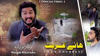 Hye Ghurbat ( Official Video ) Waqar Waliyana