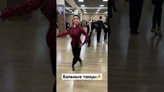 Елизавета на индивидуальном занятии🔥 #dance #dancevideo #dancing #latinoamerica