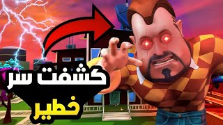 محولة كشف سره خطير في بيت الجار الشرير _ Dark Riddle | 😱😰☠️🔥🔥