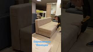 Еврокнижка без подлокотников Венеция