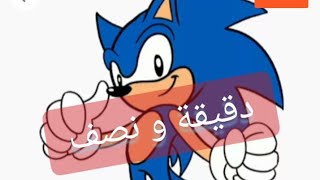 تعلم رسم سونك فى دقيقة و نصف للمبتدئين draw Sonic for beginners