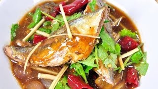 [Thai Food] Mackerel in Spicy Sauce (Sa-Tia Mackerel)