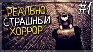 РЕАЛЬНО СТРАШНЫЙ ПСИХОЛОГИЧЕСКИЙ ХОРРОР ▶️ Trapped Прохождение #1