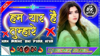 Hum Yar Hain Tumhare♥️हाँ मैंने भी प्यार किया♥️HeartTuch Love Spacial Dj Song Hot Mix }Bk Boss Up {