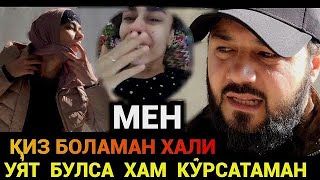 ДАХШАТ❗️КИЗБОЛА УЯТ БУЛСА ХАМ КУРСАТАМАН❗️БУ КИЗНИ ШУ АХВОЛГА СОЛГАН КИМ❓️