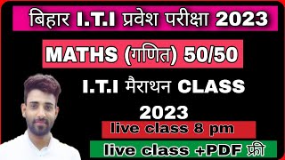 bihar iti live class 2023 | iti online class 2023 | iti gk vvi question 2023 | iti gs | iti gk gs...