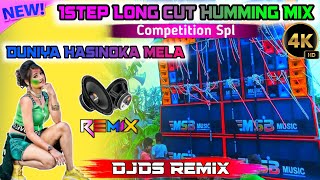 Duniya Hasinoka Mela🥀1step Long Cut Humming🥀Competition Mix2024🥀DjDs Remix