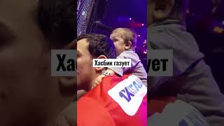 Хасбулла секундирует #хасбик #хасбула   #ufc #хасбулла #суета