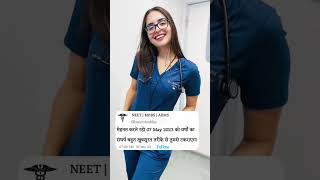 Hum tum ko nigahon me iss kadar chupa lenje  // Neet prepration student motivation// 7may 2023 exam