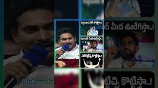 people's leader #ysjagan #ysjaganmohanreddy #school #government #development #shots #youtubeshorts