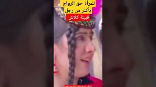 وثائقي:قبائل الكالاش الباكستانية:آخر القبائل الوثنية على الارض! #عادات_وتقاليد #shortsvideo