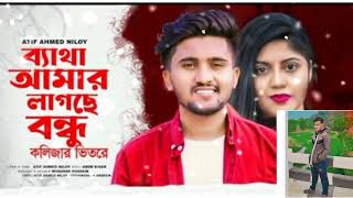 ব্যথায় আমার লাগছে বন্ধু কলিজার ভিতরে 💔Betha | Atif Ahmed Niloy | Bangla new singer version song2022