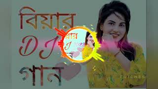 DJ Remix song 💞 Eto dine pailam lo moinalo💞 DJ bangla gan 💞 Hard remix songs