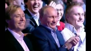 Путин на КВН.  Реакция Путина на шутки о себе!:)