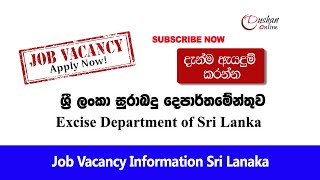 Excise Department vacancy 2021 | Government Vacancy gazette | Dushan Online |