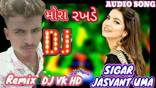 vaydo Rampur no kare Mora Rkhde Remix Timli DJ VK HD