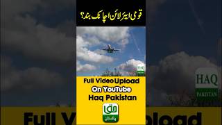 This PIA pakistan International Airlines is Close? #shorts #ytshorts