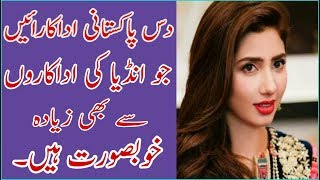 10 most beautiful women in pakistan |